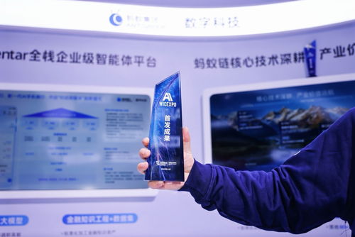 螞蟻數(shù)科能源時(shí)序大模型EnergyTS榮獲烏鎮(zhèn)峰會“新光”產(chǎn)品獎，以技術(shù)服務(wù)驅(qū)動能源數(shù)智化轉(zhuǎn)型