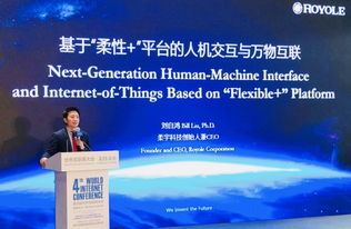 柔記 手寫神器驚艷世界互聯(lián)網(wǎng)大會，12月15日京東獨(dú)家首發(fā)